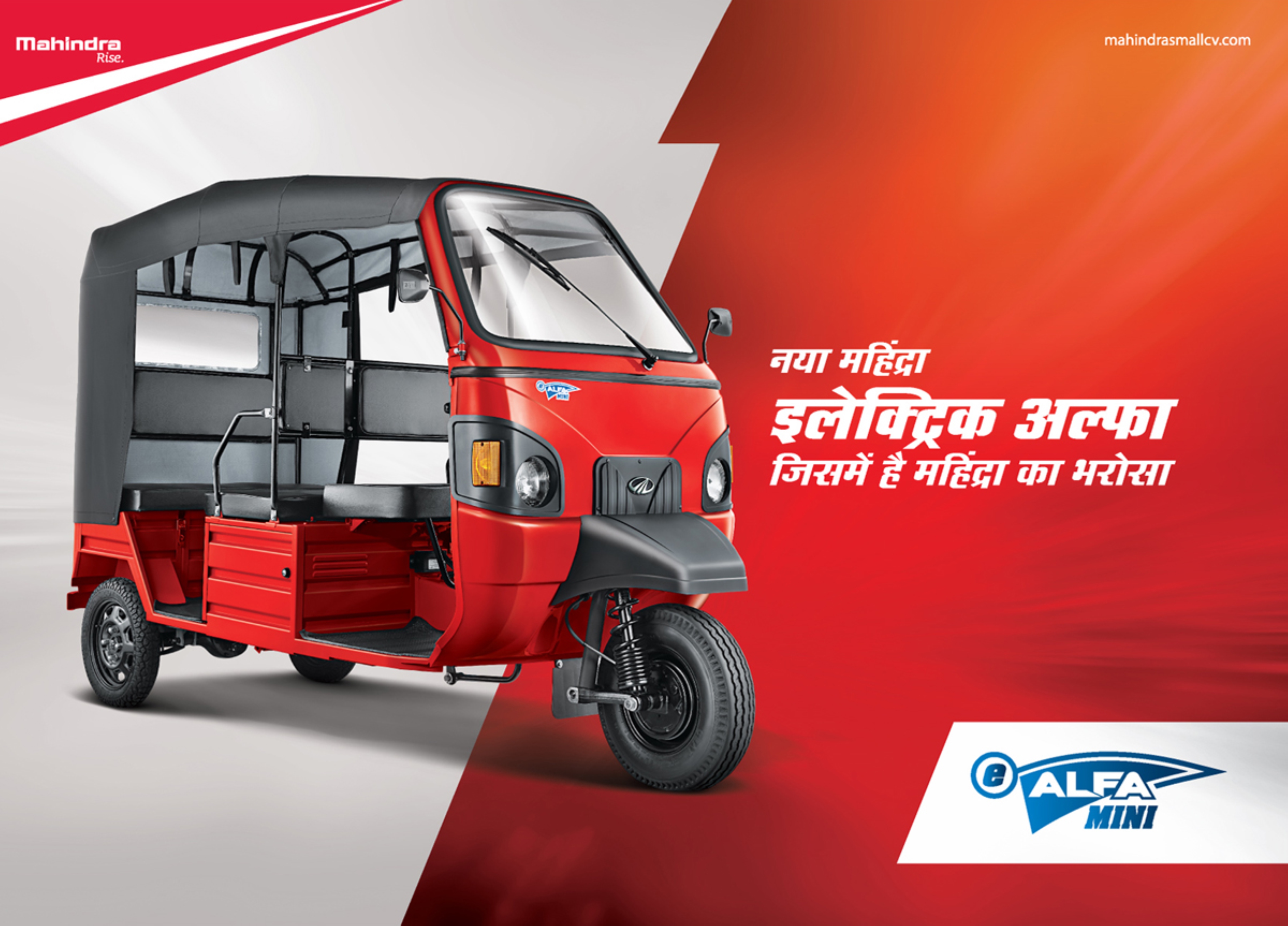 Mahindra E-Alpha Mini - Rs 1,12,000