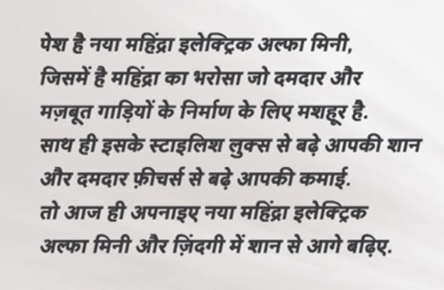 Mahindra E-Alpha  Mini (6).jpg